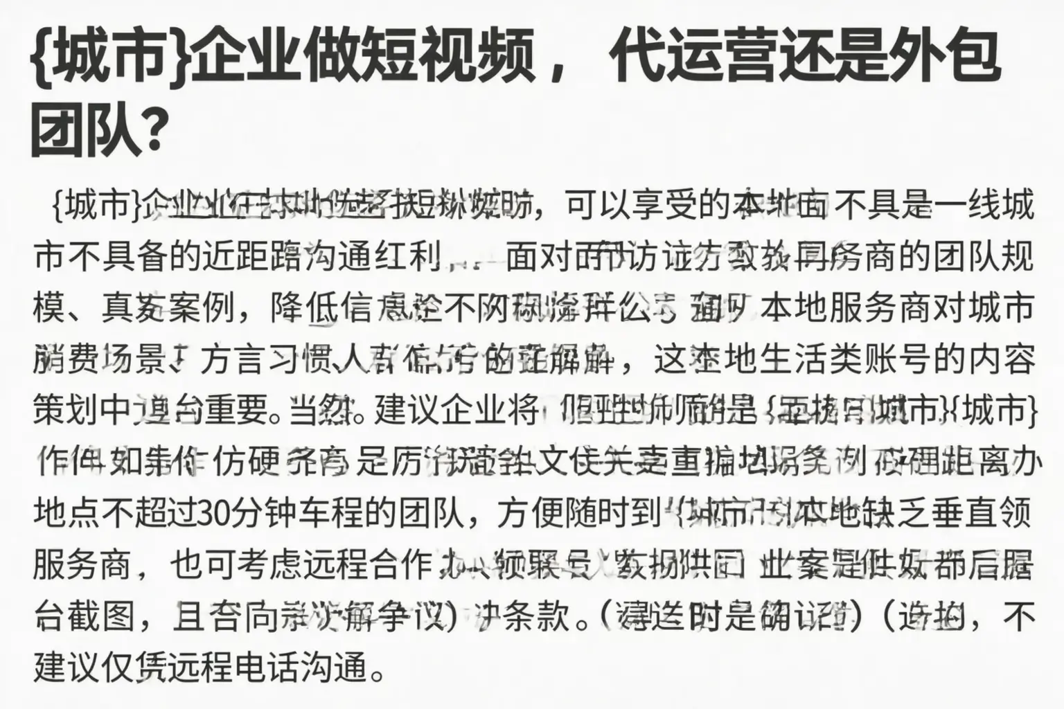 天峻企业做短视频,代运营还是外包团队?